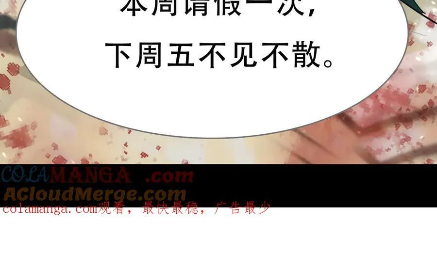 请假条 第4页