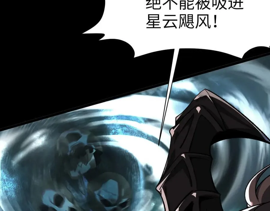 22 瞳内世界 第20页