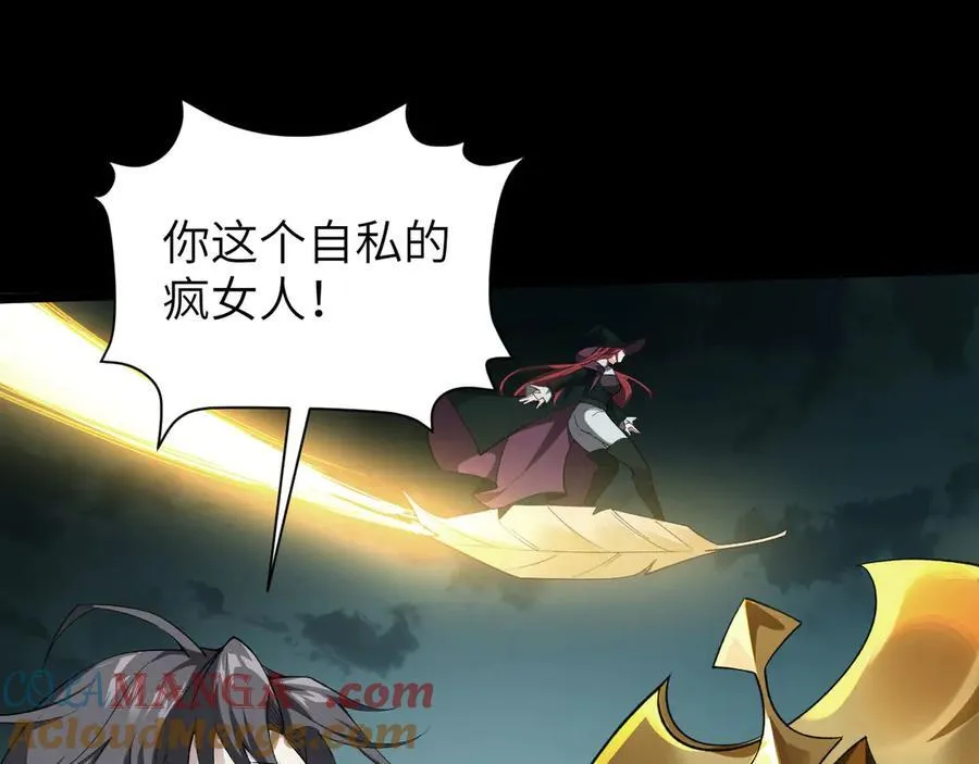 22 瞳内世界 第29页