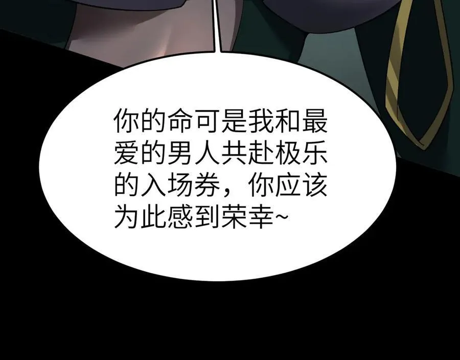 22 瞳内世界 第35页