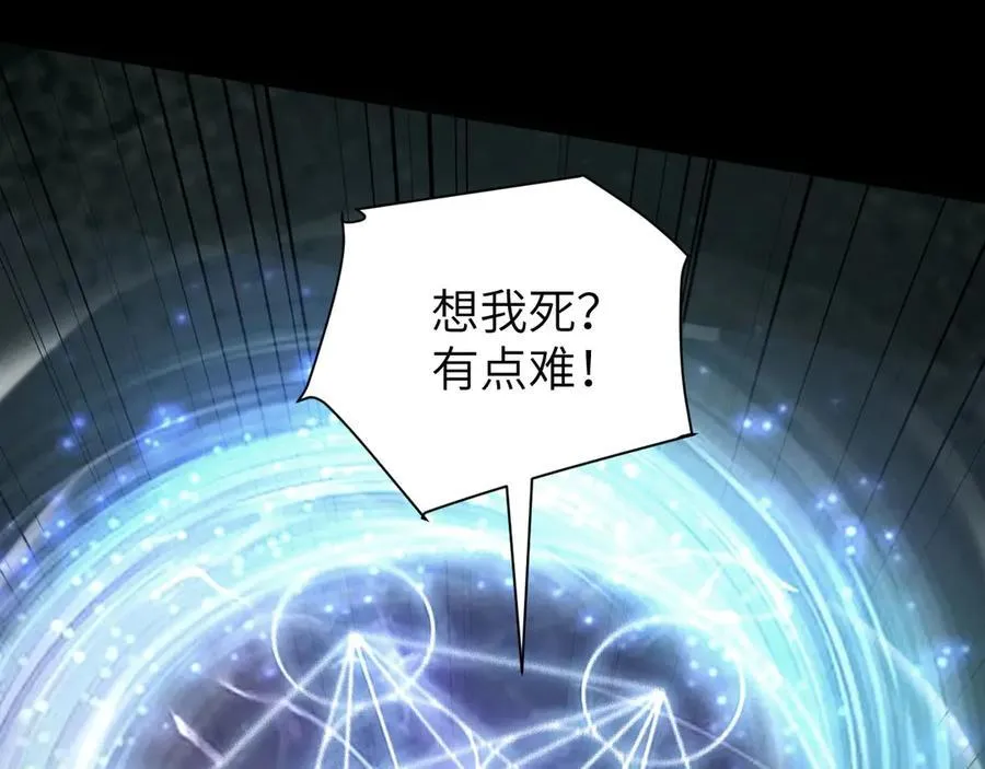 22 瞳内世界 第47页