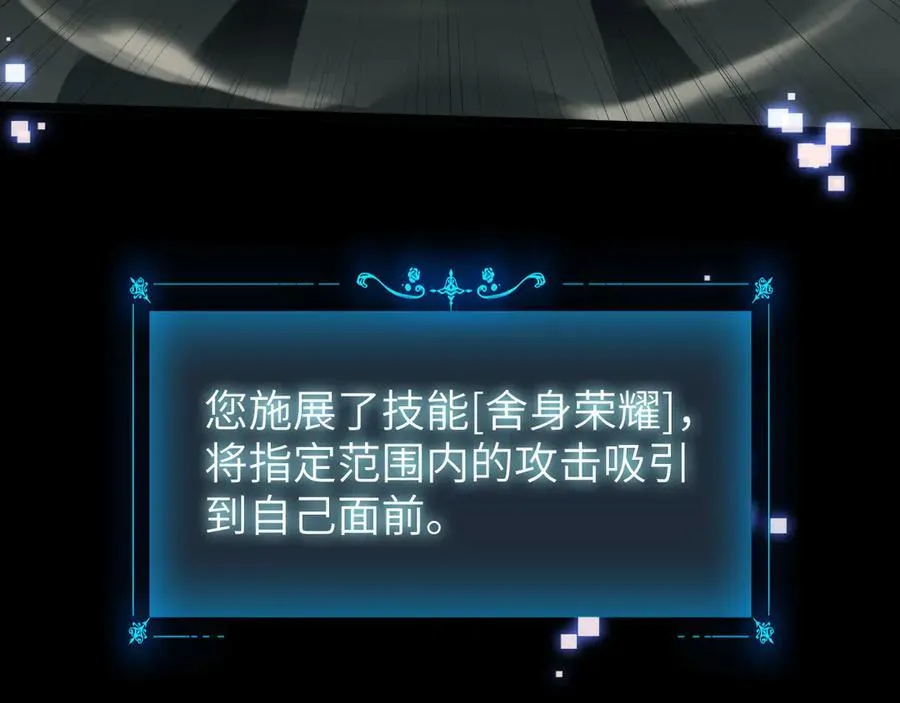 22 瞳内世界 第50页