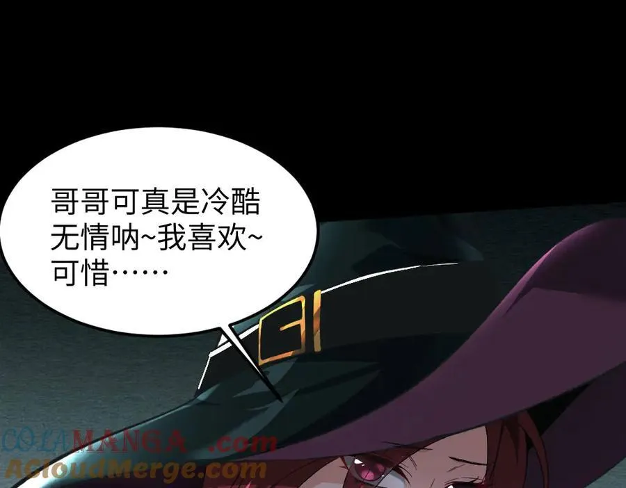 22 瞳内世界 第61页