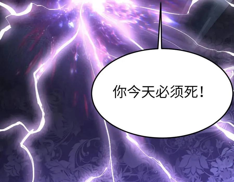 22 瞳内世界 第66页
