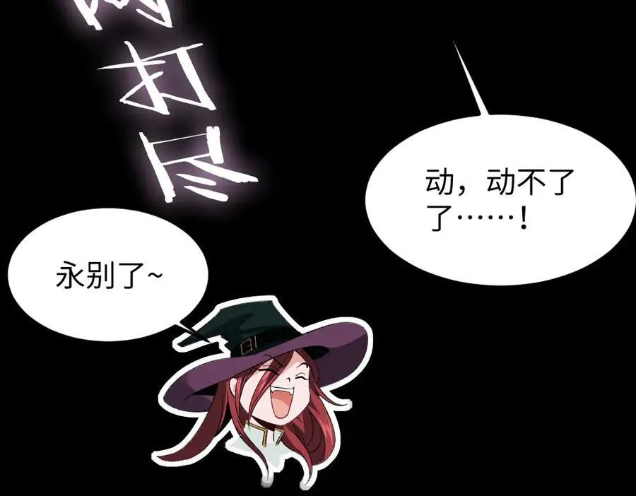 22 瞳内世界 第71页