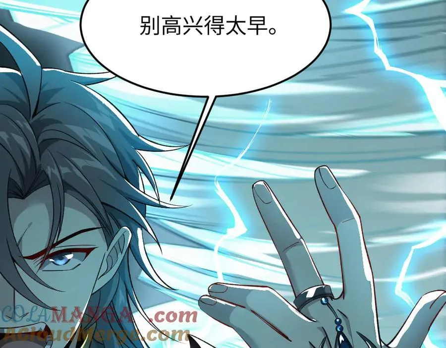 22 瞳内世界 第73页