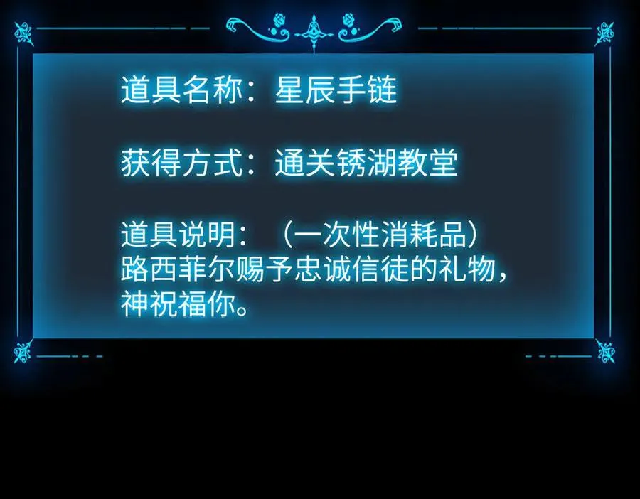 22 瞳内世界 第76页