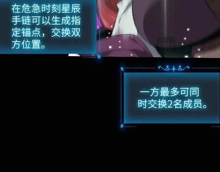 22 瞳内世界 第79页