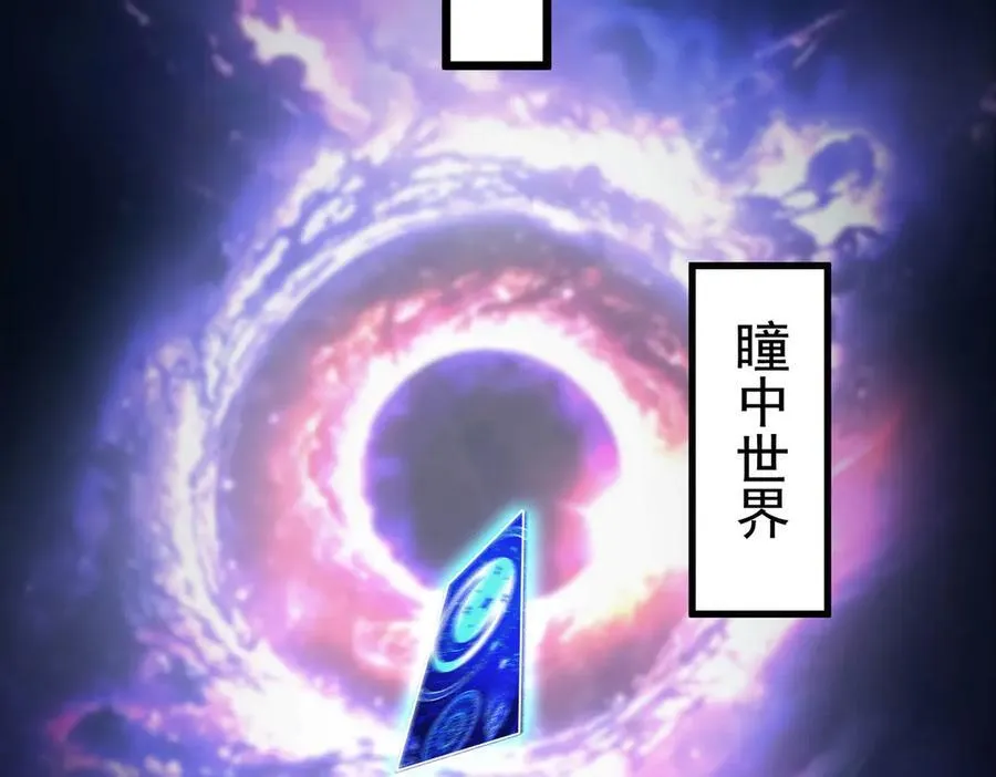 22 瞳内世界 第102页