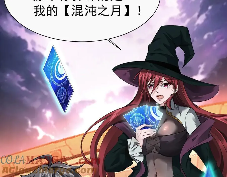 22 瞳内世界 第109页