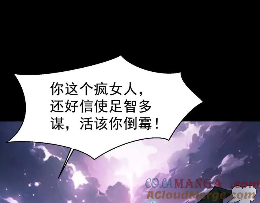 22 瞳内世界 第113页
