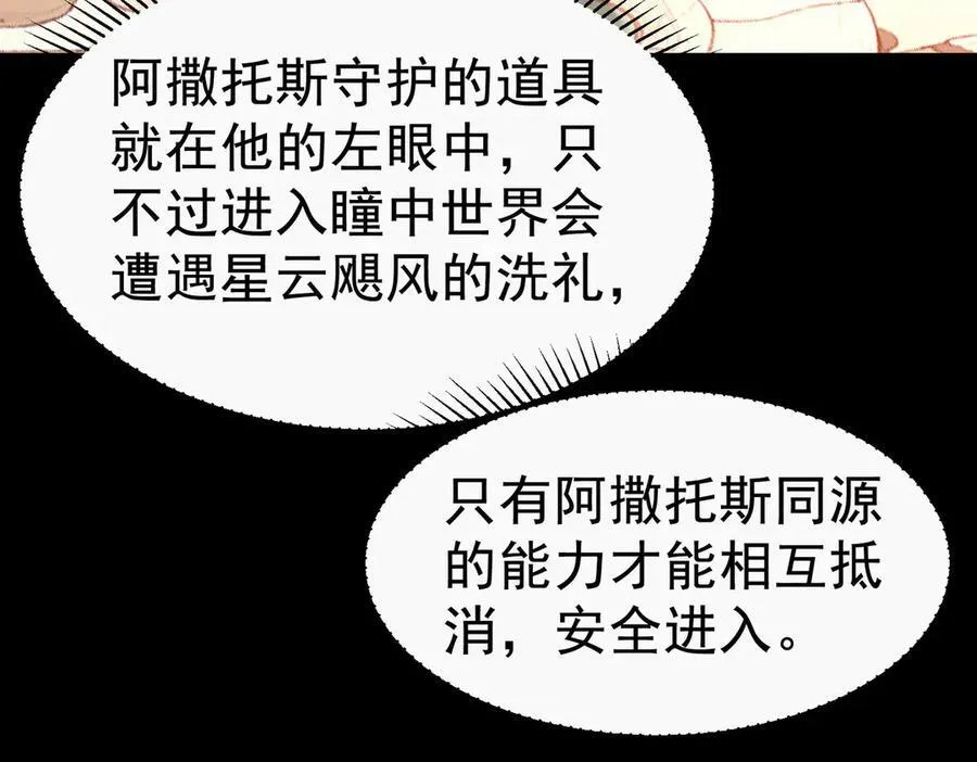 22 瞳内世界 第115页