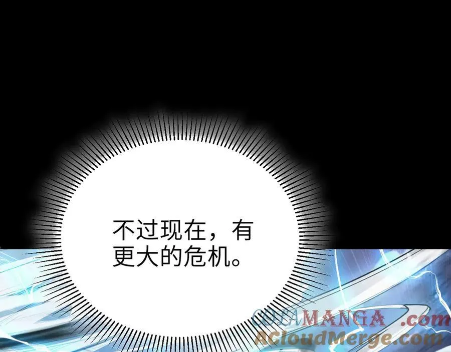 22 瞳内世界 第117页