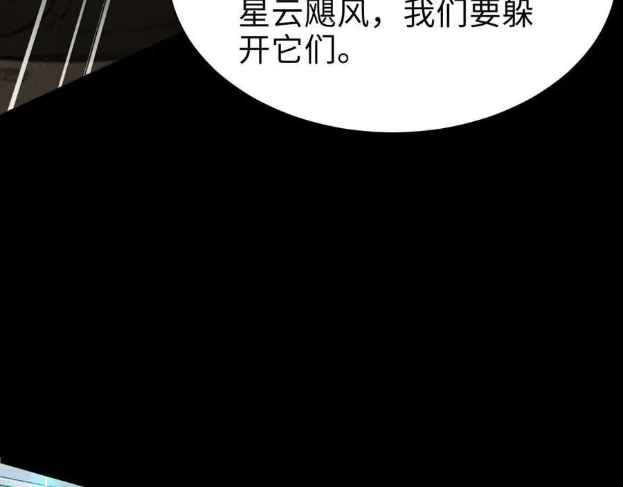 22 瞳内世界 第123页