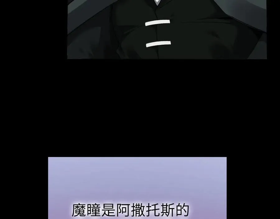 22 瞳内世界 第143页