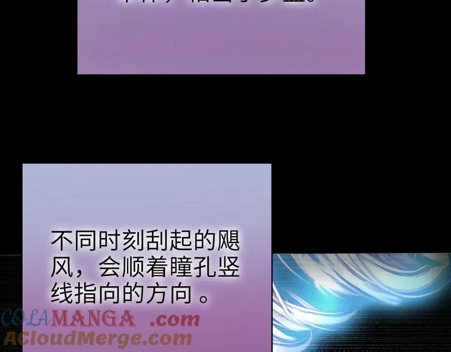 22 瞳内世界 第145页