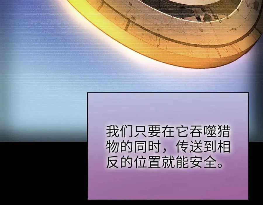 22 瞳内世界 第147页