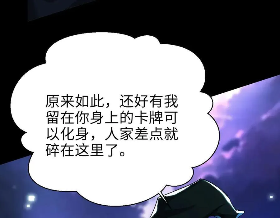 22 瞳内世界 第151页