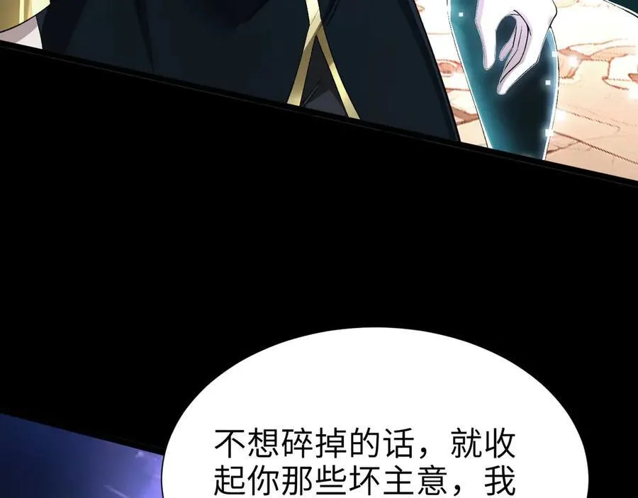 22 瞳内世界 第155页