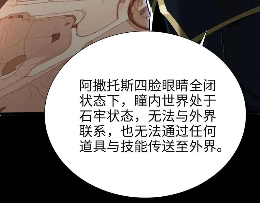22 瞳内世界 第167页