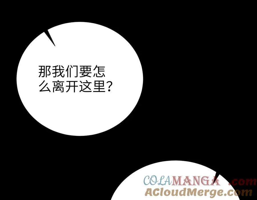 22 瞳内世界 第169页