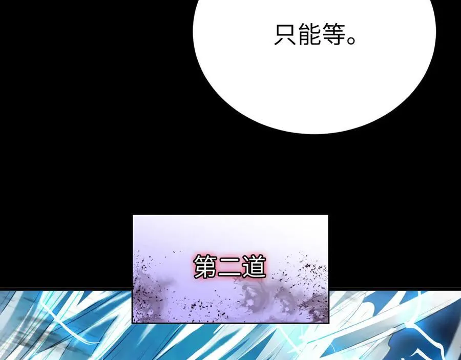 22 瞳内世界 第170页