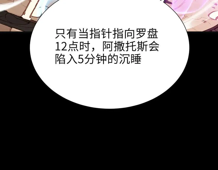 22 瞳内世界 第179页