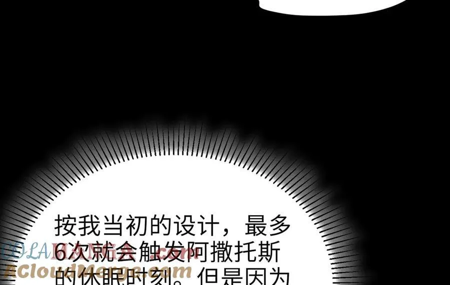 22 瞳内世界 第189页