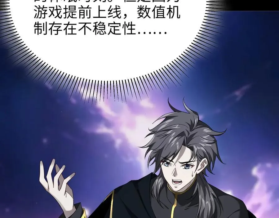 22 瞳内世界 第190页