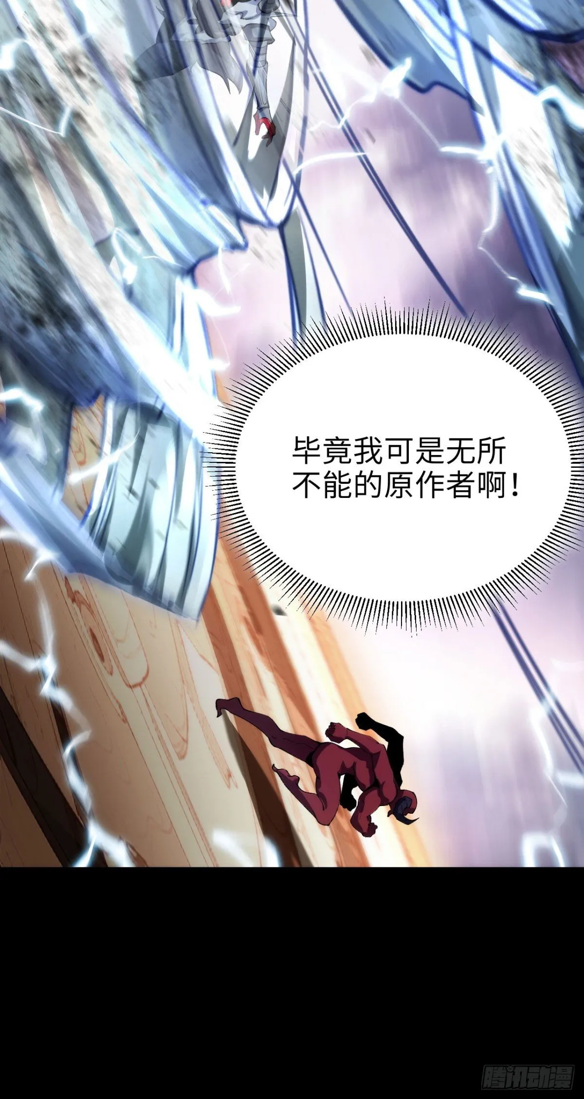 23 打碎瞳内世界 第11页