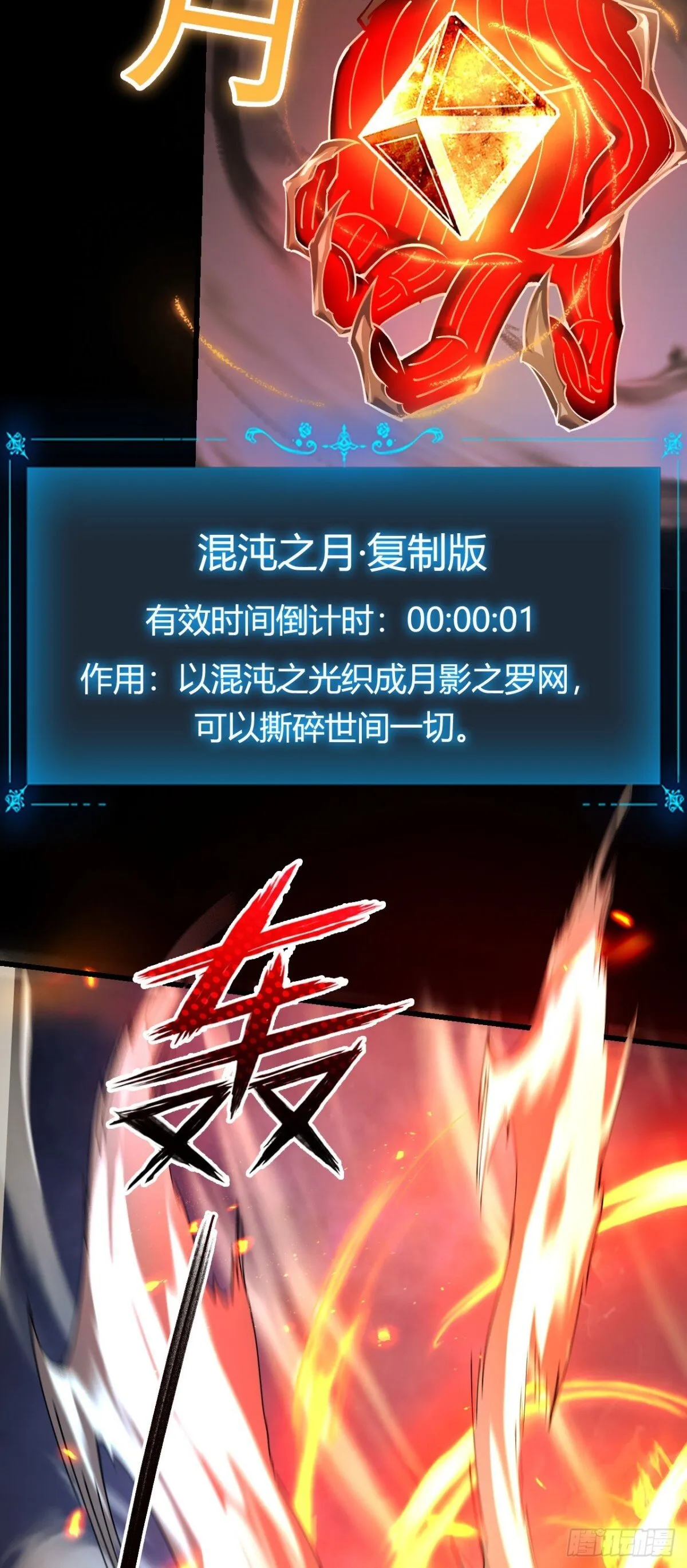 23 打碎瞳内世界 第15页