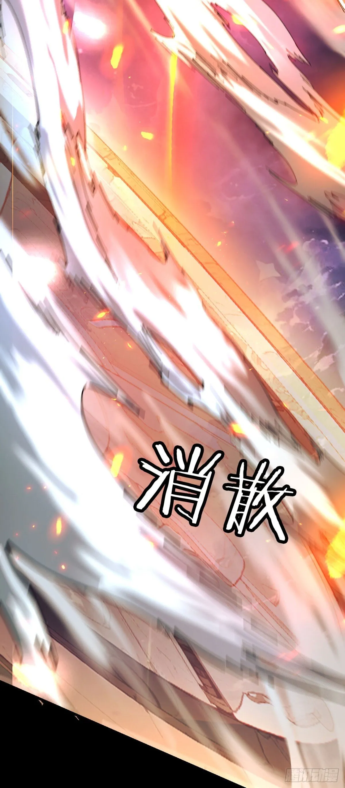 23 打碎瞳内世界 第17页