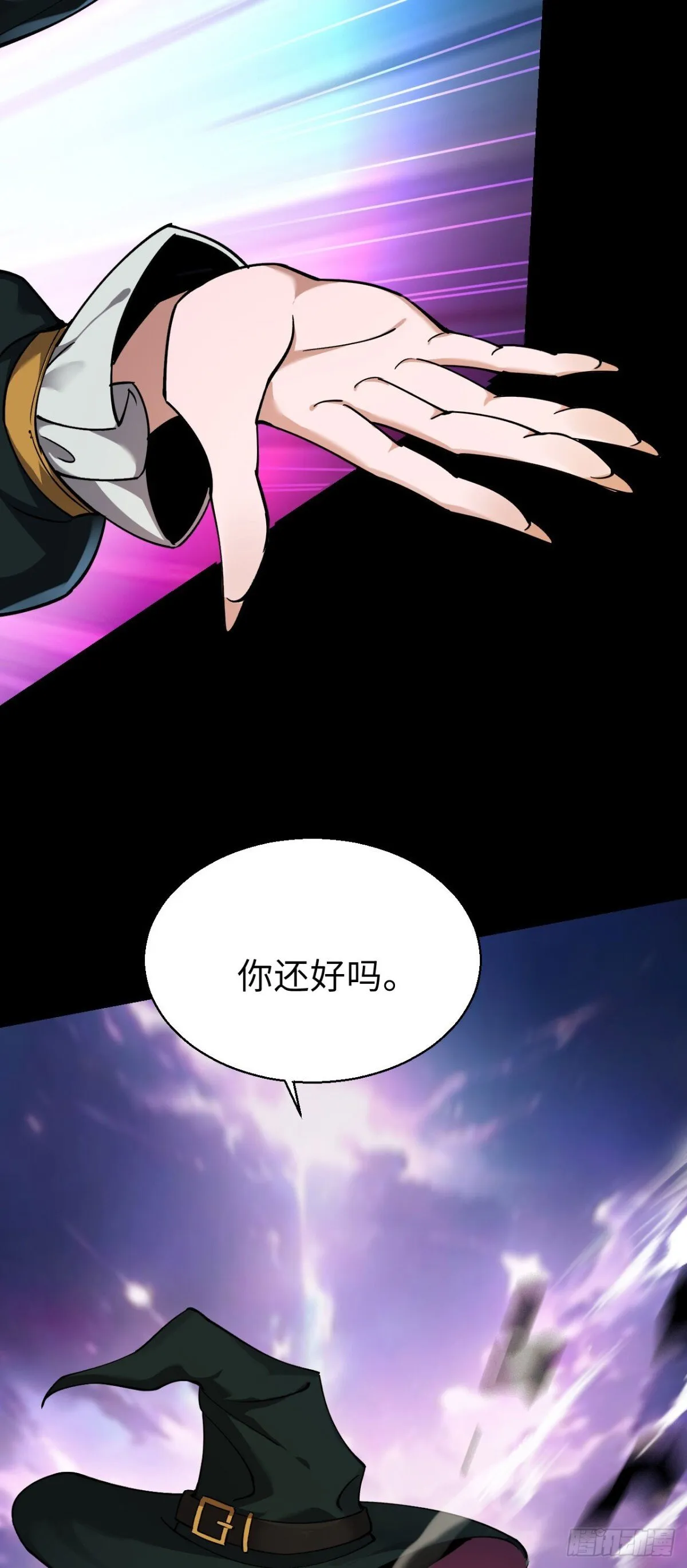 23 打碎瞳内世界 第20页