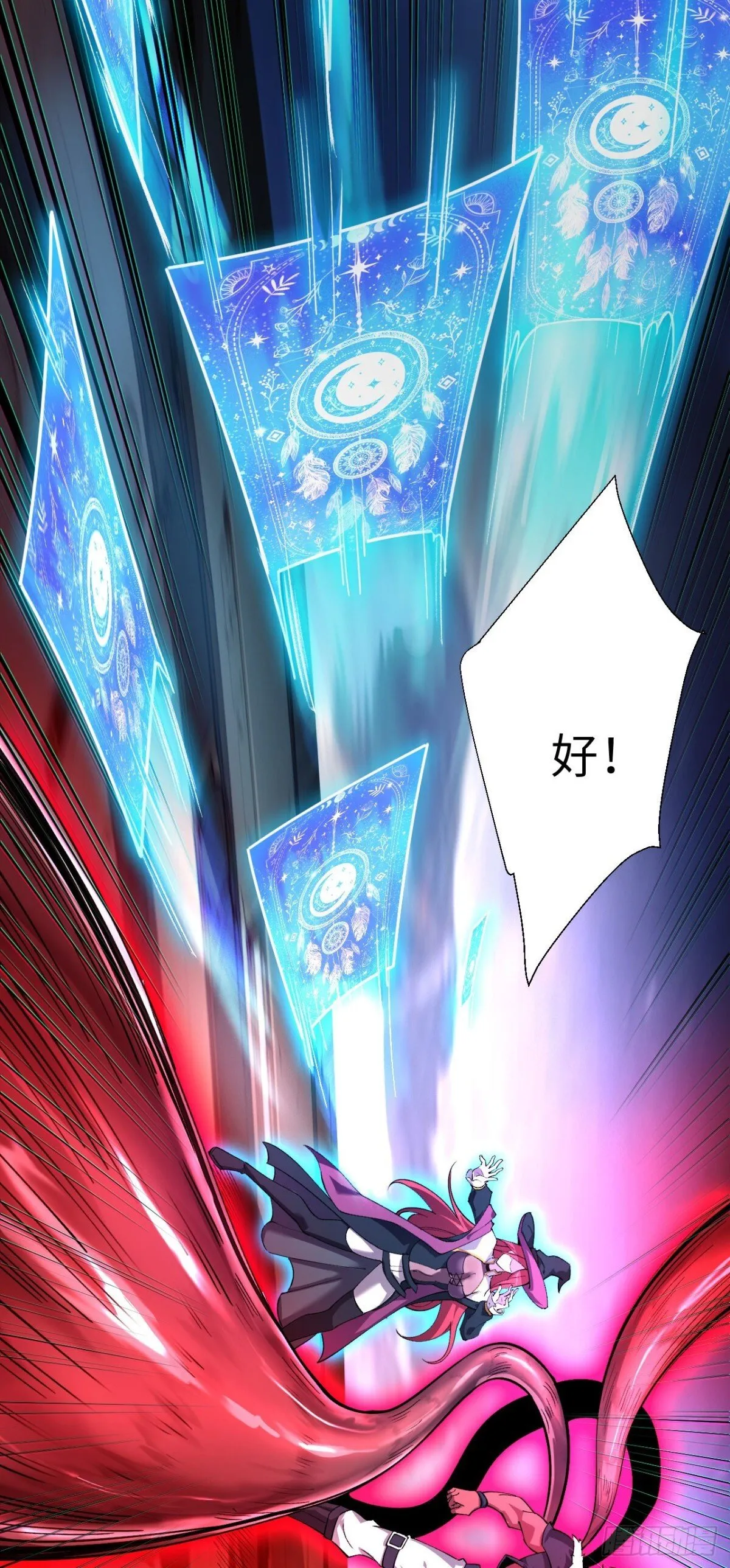 23 打碎瞳内世界 第25页