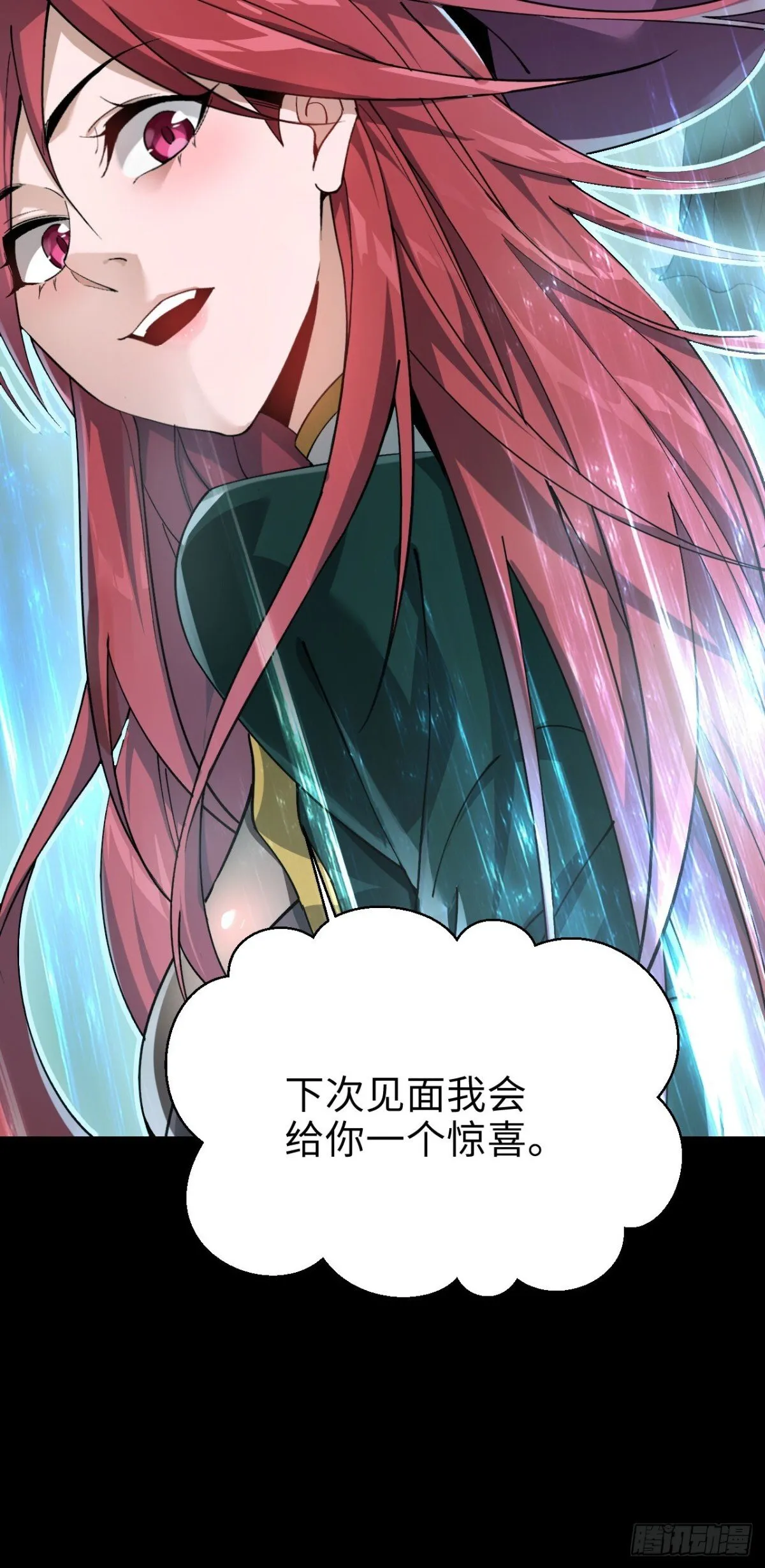 23 打碎瞳内世界 第56页
