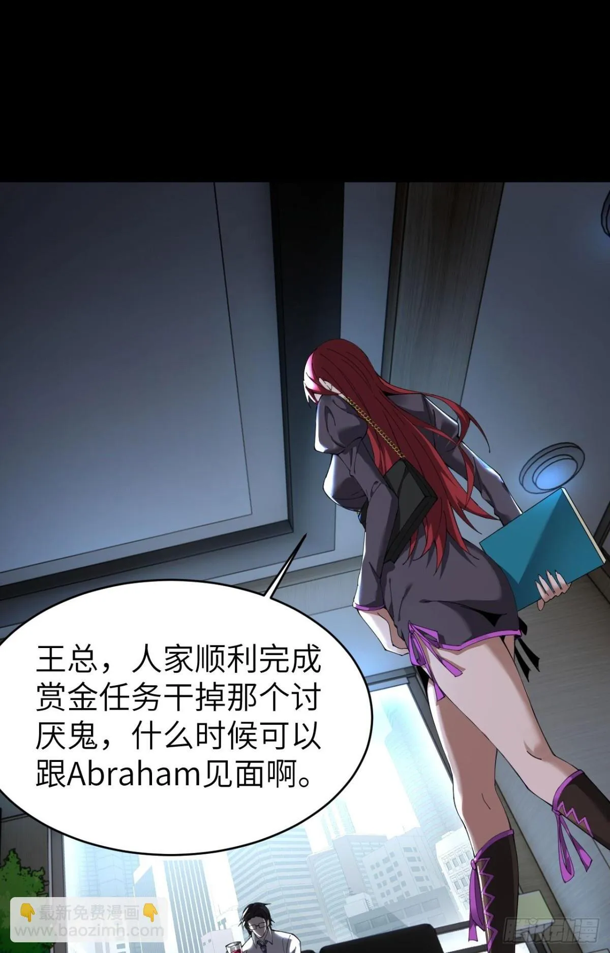 24 收服恶魔 第2页