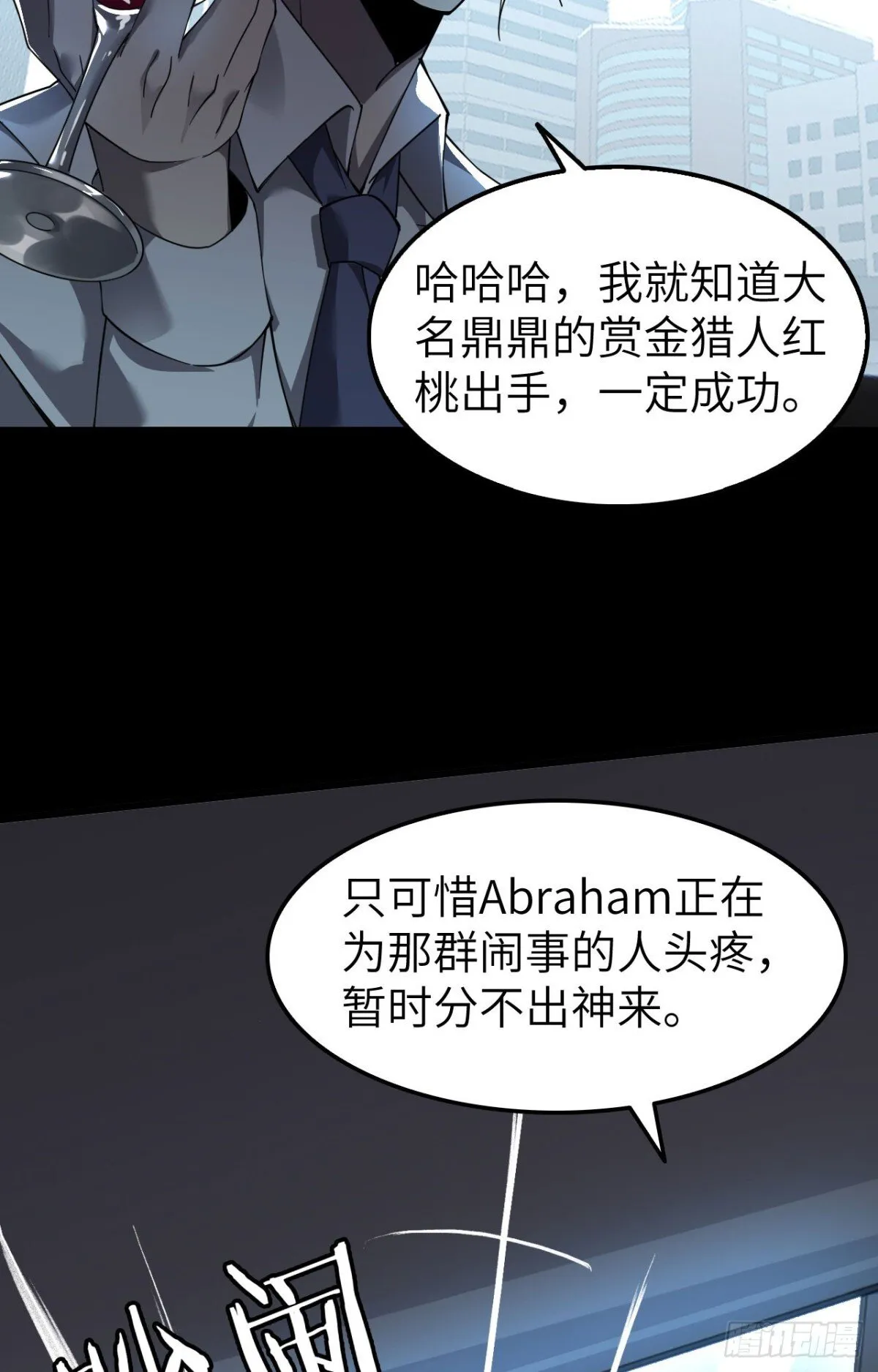 24 收服恶魔 第4页