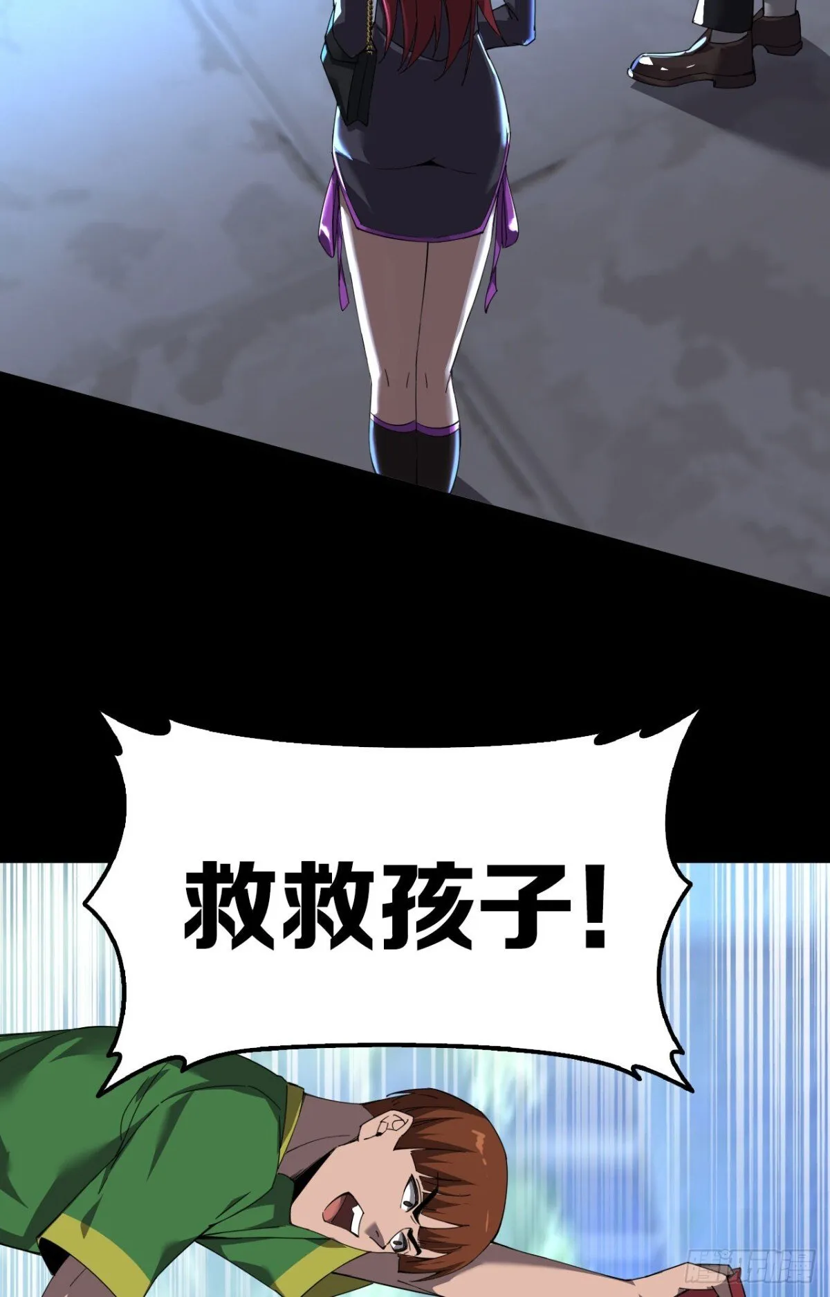 24 收服恶魔 第6页
