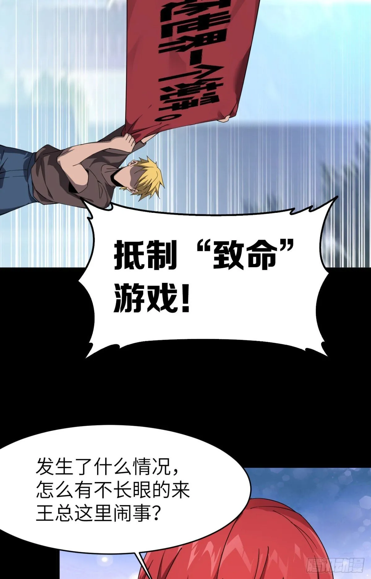 24 收服恶魔 第8页