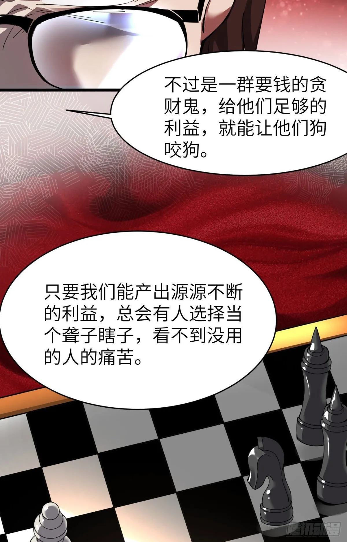 24 收服恶魔 第10页