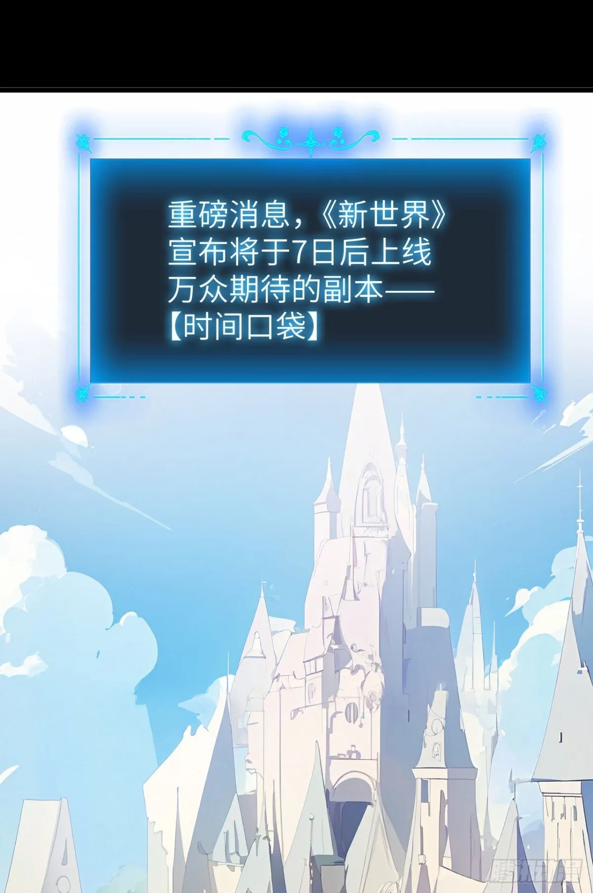 24 收服恶魔 第12页