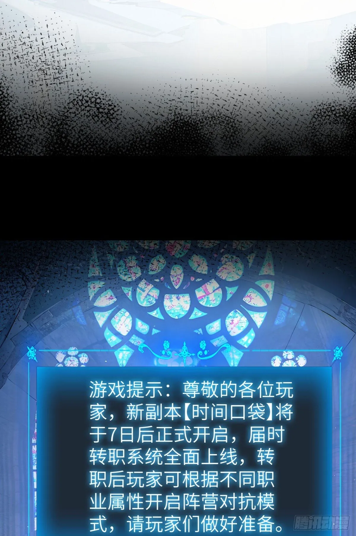 24 收服恶魔 第14页