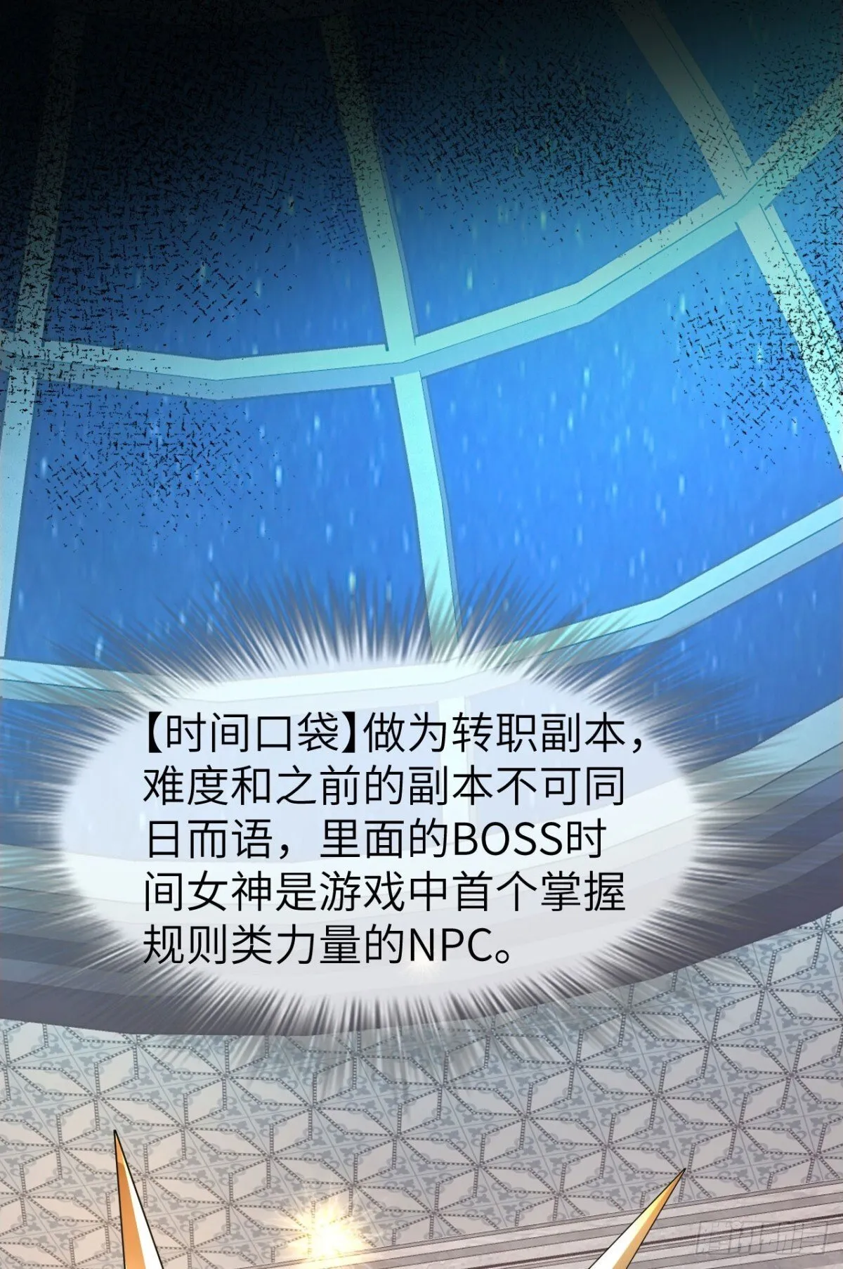 24 收服恶魔 第17页