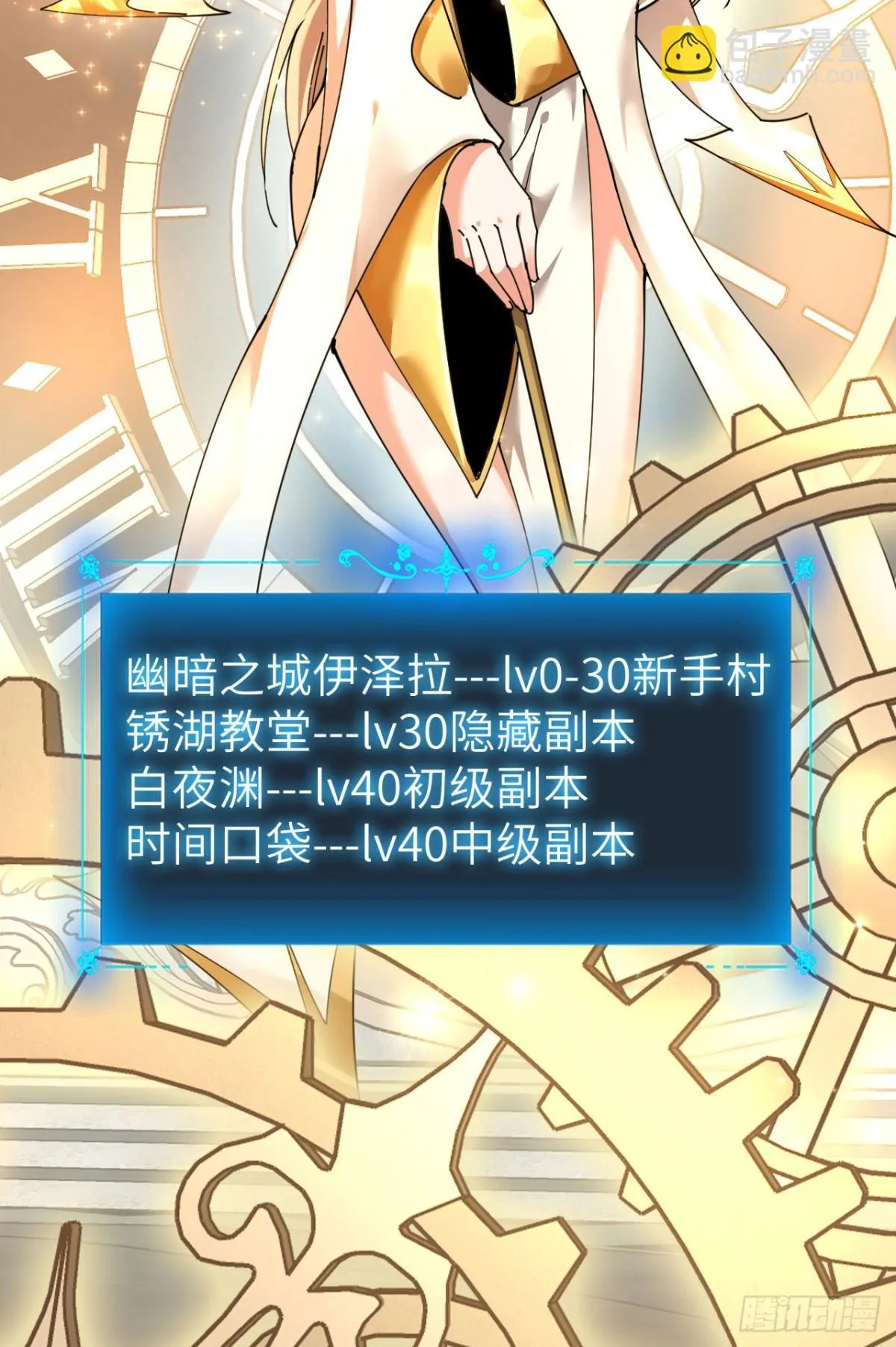 24 收服恶魔 第19页