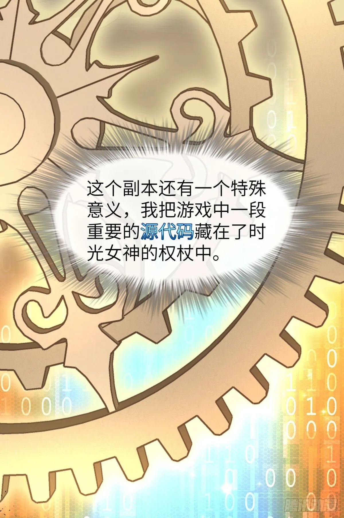 24 收服恶魔 第20页