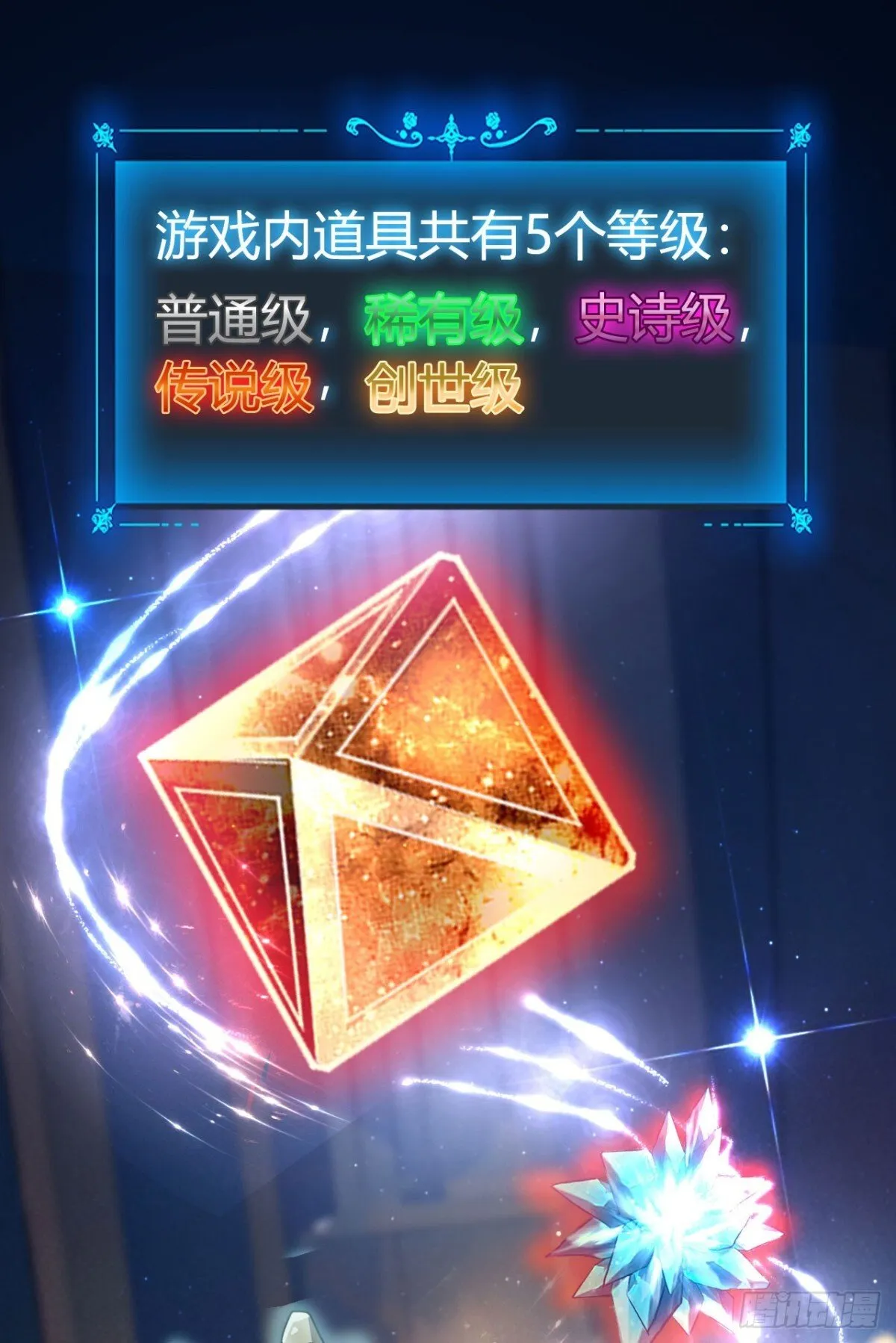 24 收服恶魔 第22页