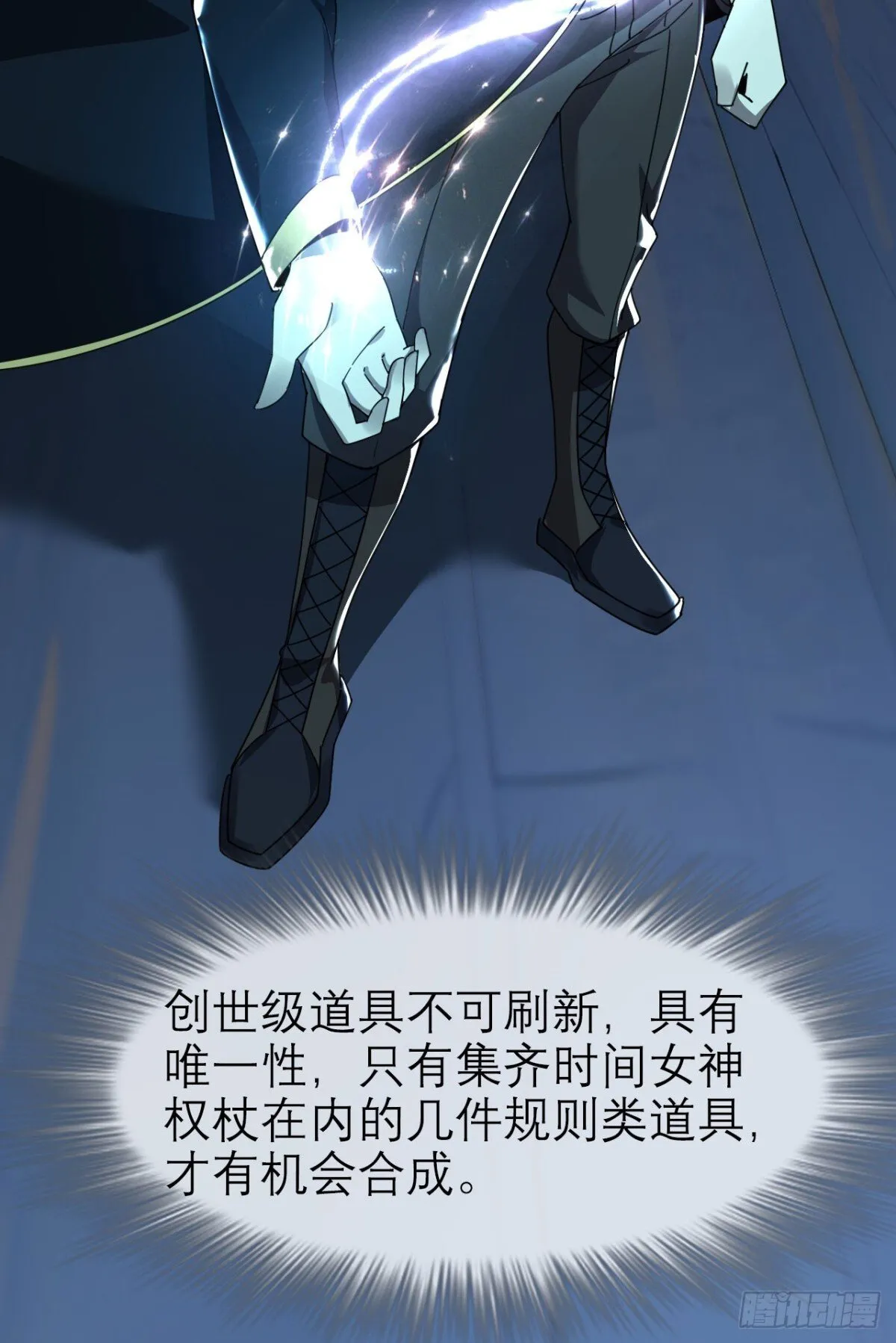 24 收服恶魔 第24页