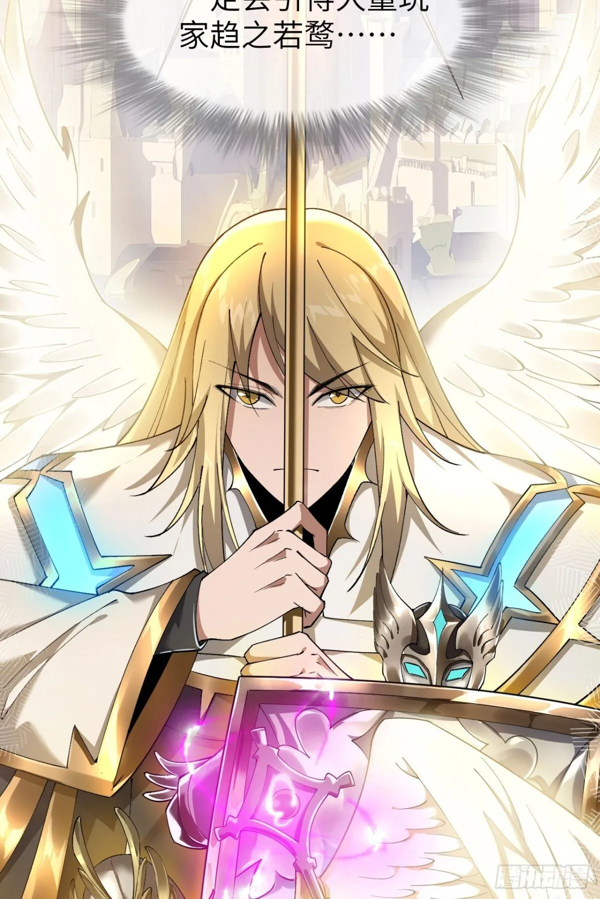 24 收服恶魔 第27页
