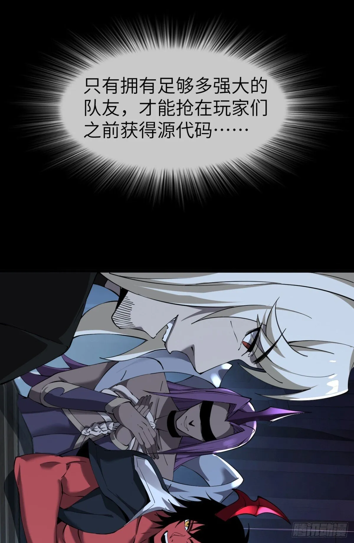 24 收服恶魔 第32页