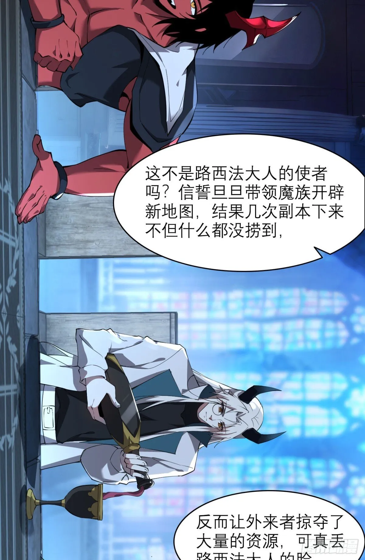 24 收服恶魔 第33页